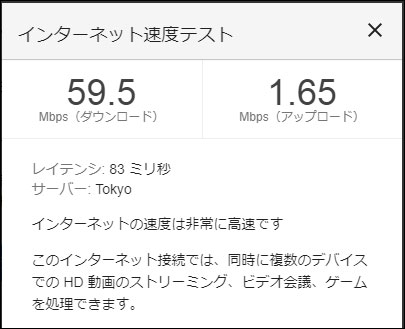 2019年12月2日 午前9時のL02 スピードテストの結果