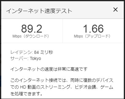 2020年1月4日 午前9時頃のL02 スピードテストの結果