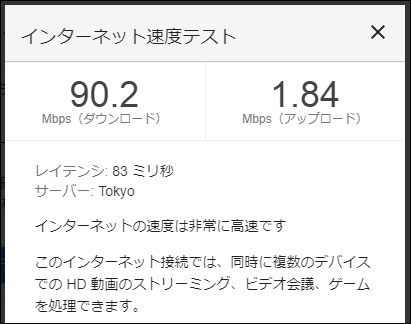 2020年2月5日 昼12時頃のL02 スピードテストの結果