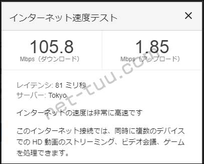 WiMAX Speed Wi-Fi HOME L02の通信速度(2020年6月1日 15時40分頃)