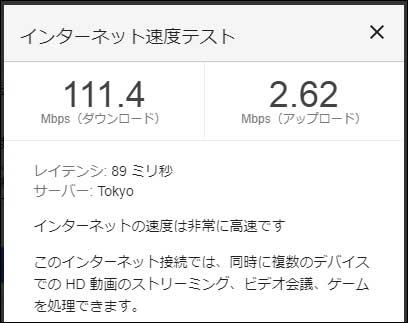 2020年6月2日 午後2時10分頃のL02 スピードテストの結果