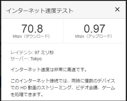 WiMAX Speed Wi-Fi HOME L02の通信速度(2020年7月2日 10時頃)