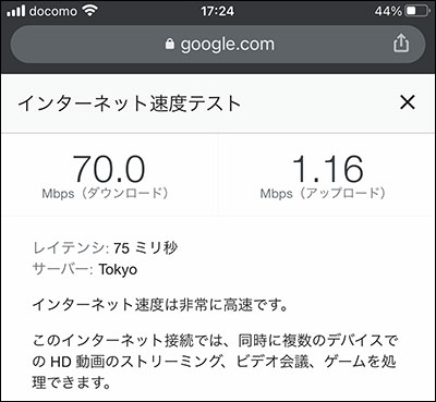 2020年12月2日 17時半ころのWiMAX(L02)の通信速度