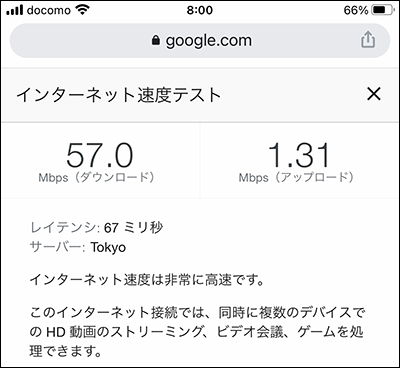 2021年2月17日 8時ころのWiMAX(L02)の通信速度