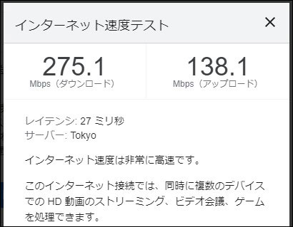ビッグローブ光 スピードテスト結果(2021年6月23日10時頃)