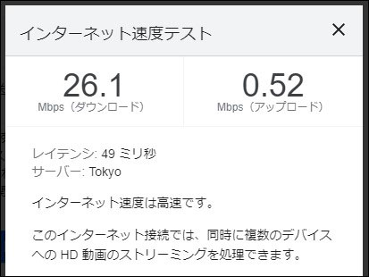 WiMAX+5G ホームルーターL11の通信速度(2021年7月5日 13時半頃)
