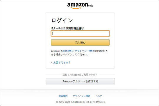 Amazon.co.jp 様からのギフト券がアカウントに登録されていません　リンク先