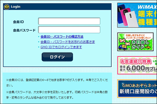 BBnavi ログインページ