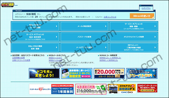 BBnavi トップページ スクリーンショット