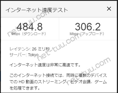ビッグローブ光 スピードテスト結果(2020年10月29日11時頃)