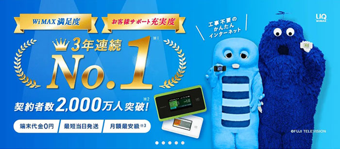Broad WiMAX スクリーンショット