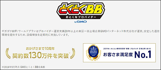 ギガゴリWiFi ワールドとは? スクリーンショット