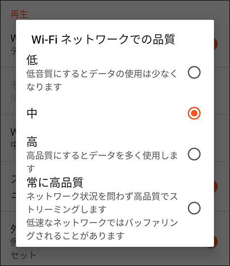Google Play Music Musicの設定