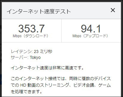 IIJmioひかりの通信速度（2024年10月19日14時頃）