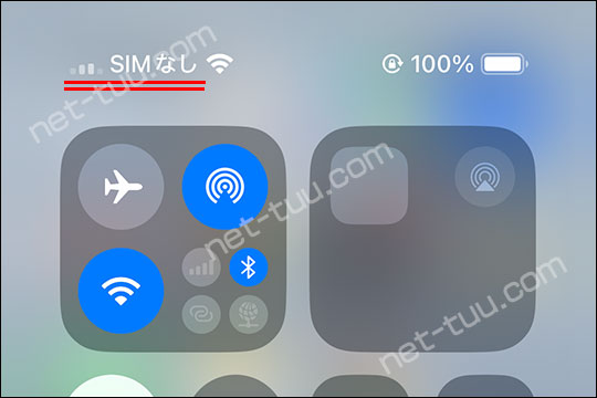 iPhone SIMなし表示（コントロールセンター）