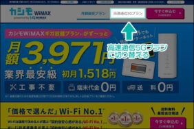 【レビュー】Speed Wi-Fi HOME 5G L11使用者による詳しすぎる感想