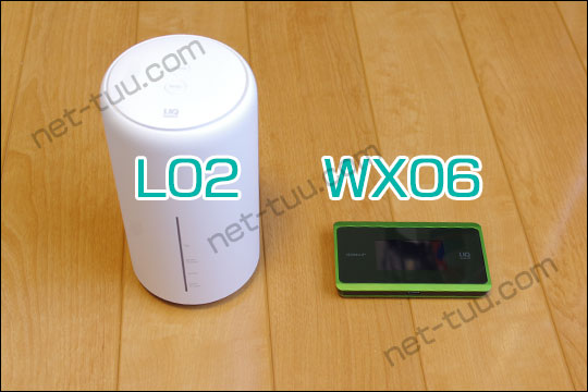 WiMAXのおすすめ端末（L02・WX06）の写真
