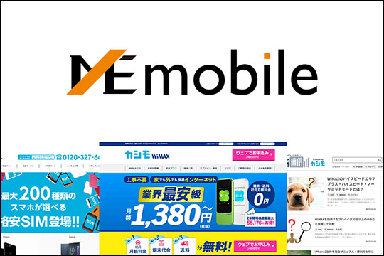 株式会社MEモバイル
