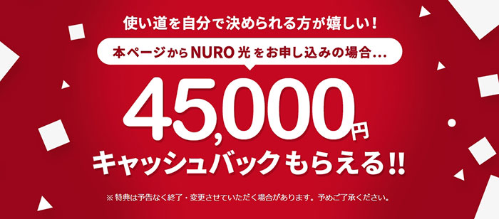 NURO光 スクリーンショット