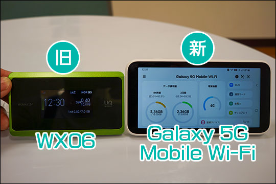 美品】GALAXY SCR01 WiMAX 5G モバイルルーター-eastgate.mk