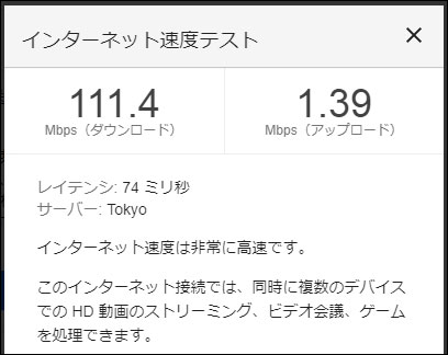 WiMAX Speed Wi-Fi HOME L02の通信速度(2020年10月3日 18時頃)