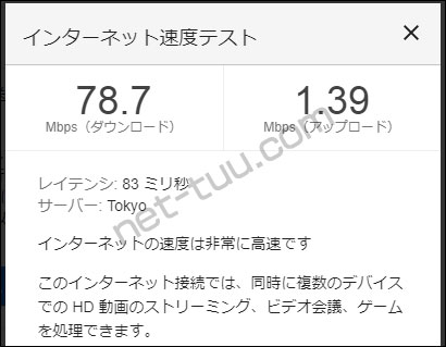 2020年3月28日午前9時半頃 WiMAX スピードテスト(L02)