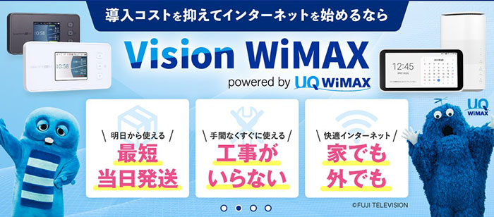 Vision WiMAX スクリーンショット