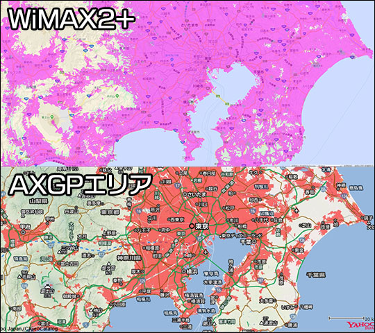 AXGPエリアとWiMAX2+エリア比較