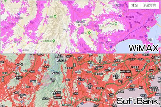 WiMAXとソフトバンクのエリア比較