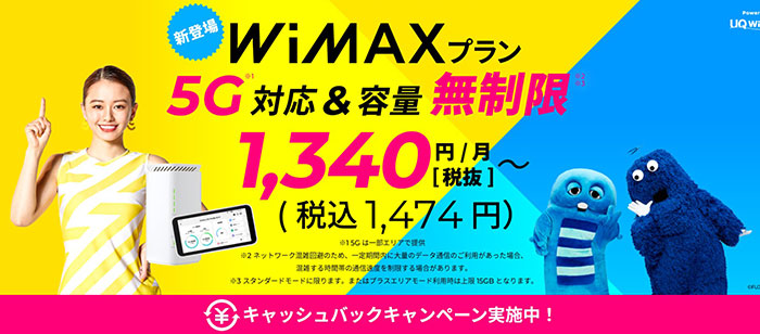 ZEUS WiMAX スクリーンショット